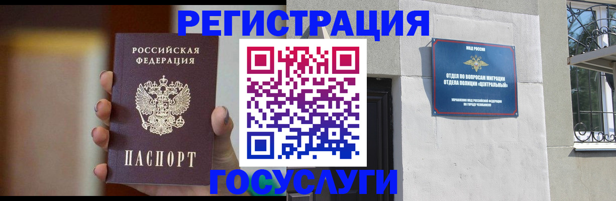 прописка ребенка в Катайске